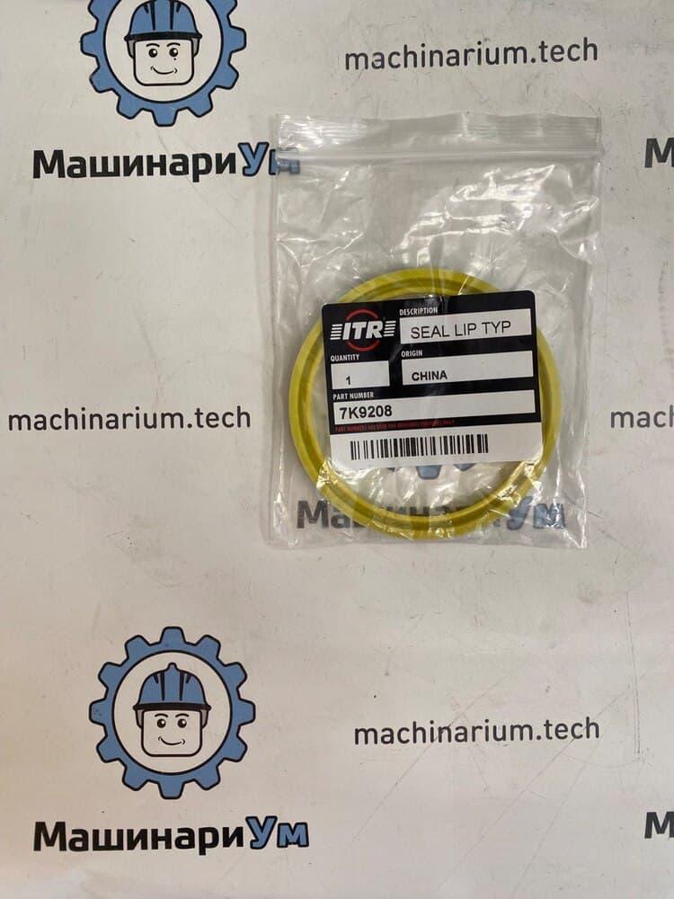 Уплотнение гидрозамка 7K-9208 А