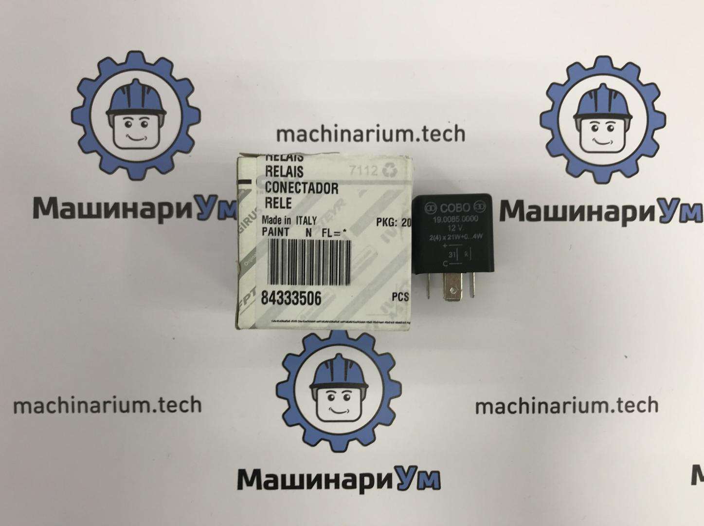 Реле поворотов 84333506 О