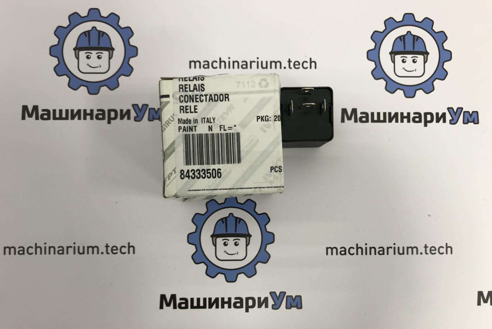 Реле поворотов 84333506 О