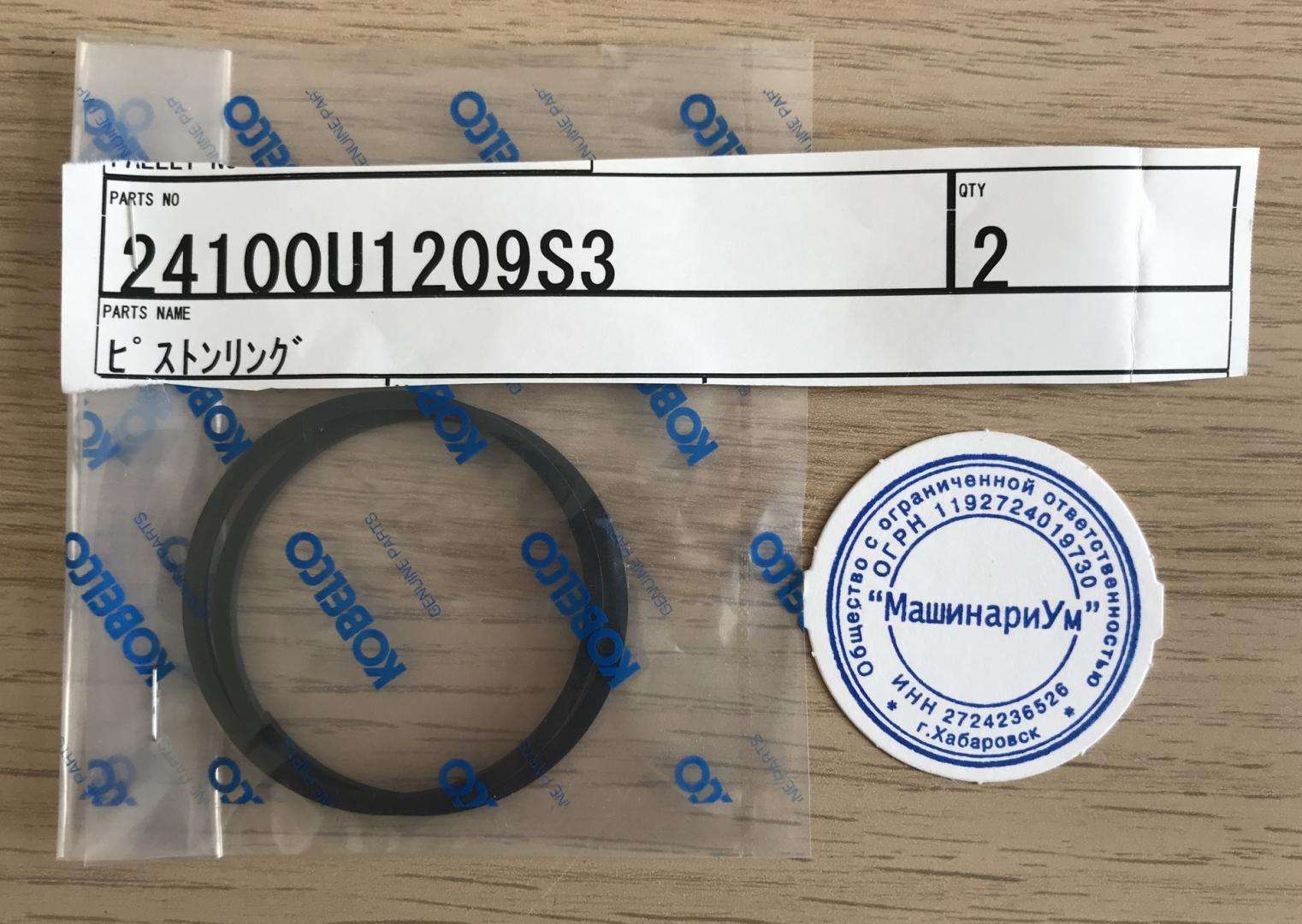 Кольцо поршневое 24100U1209S3 О