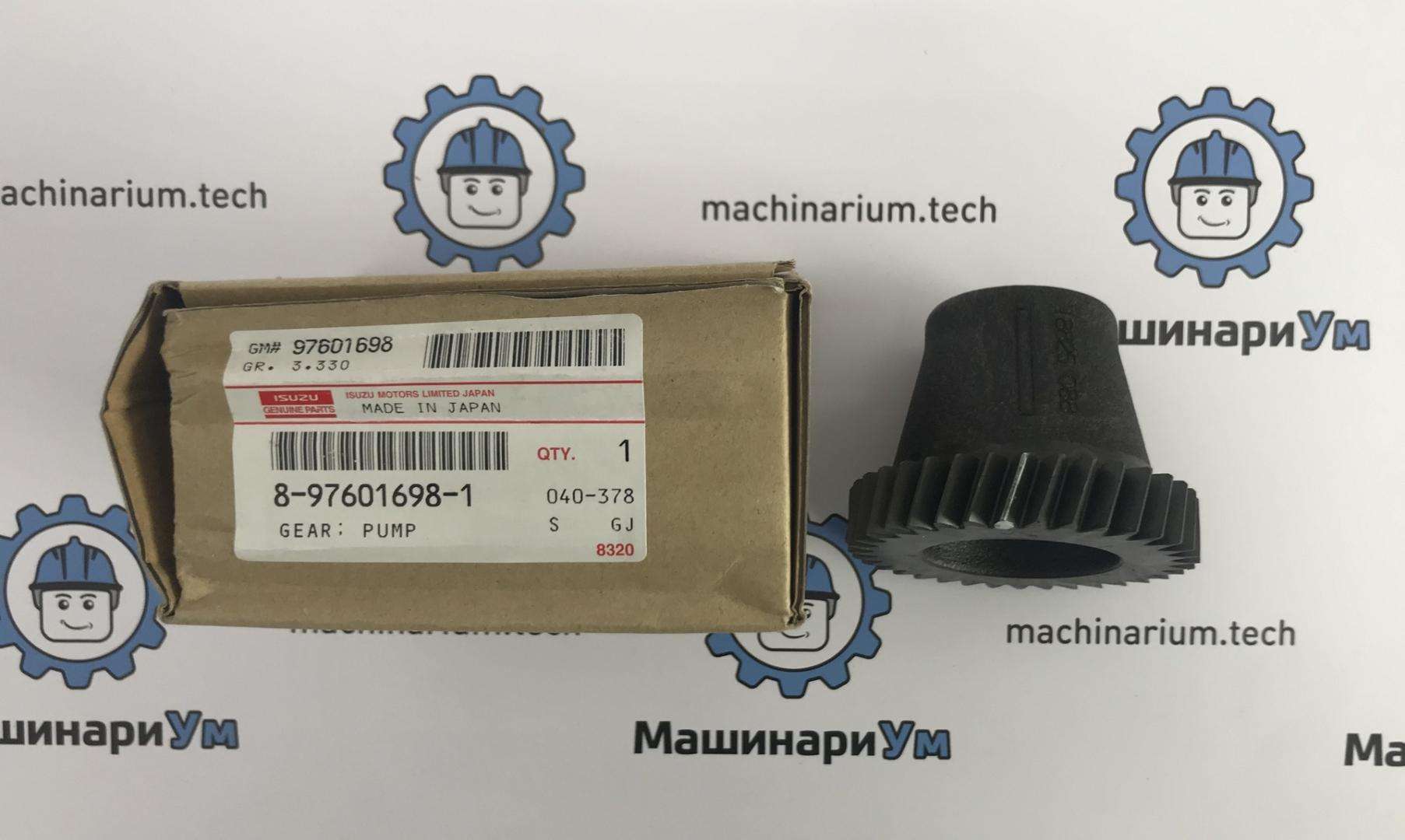 Шестерня 8-97601698-1 О
