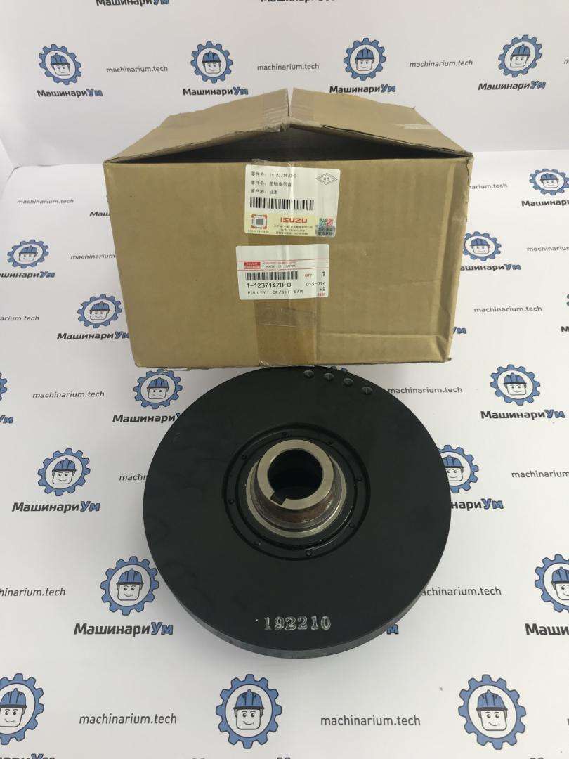 Шкив коленвала 1-12371470-0 О