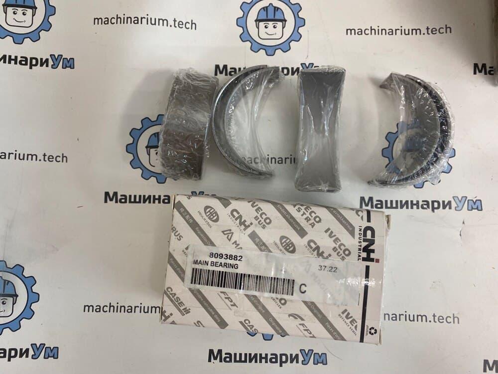 Вкладыши шатунные 8099205 О