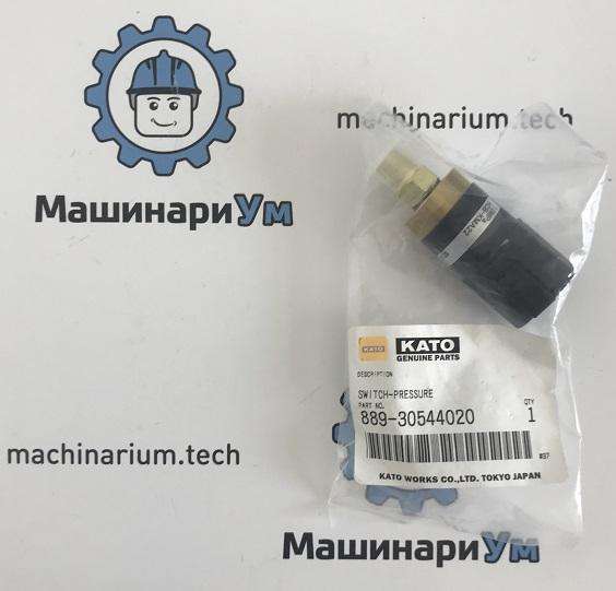 Переключатель давления 889-30544020 О