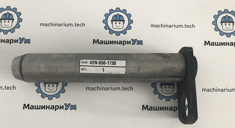 Палец ковшевой 42N-856-1730 БРА