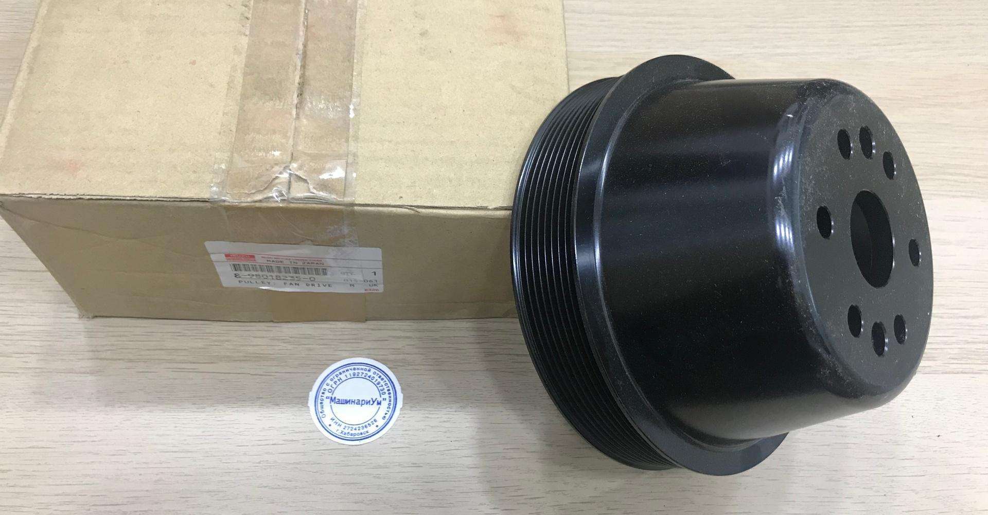 Шкив вентилятора ISUZU 8980182350 О
