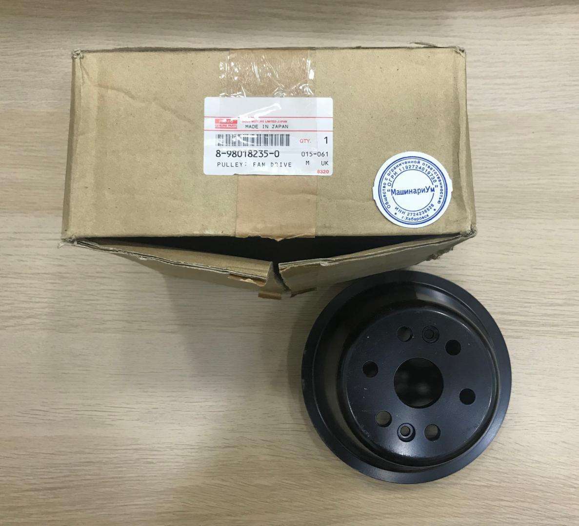Шкив вентилятора ISUZU 8980182350 О