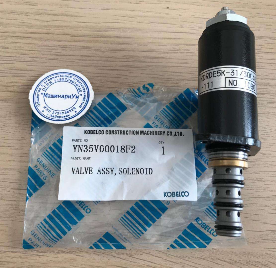 Клапан пропорциональный YN35V00018F2 O