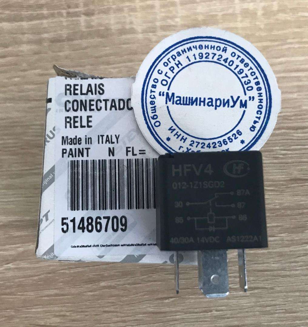 Реле 51486709