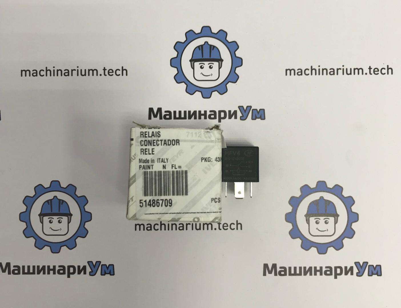 Реле 51486709