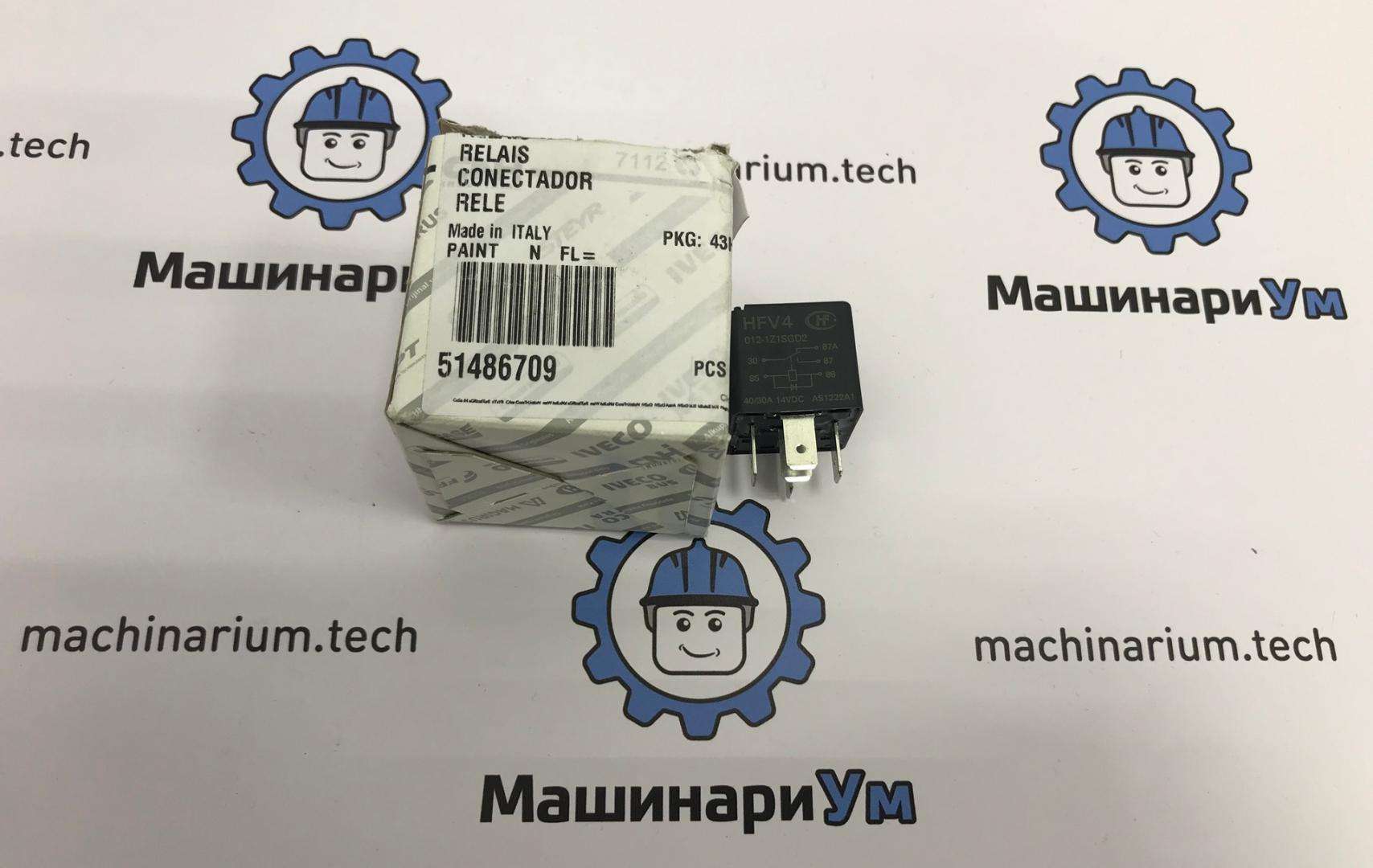 Реле 51486709
