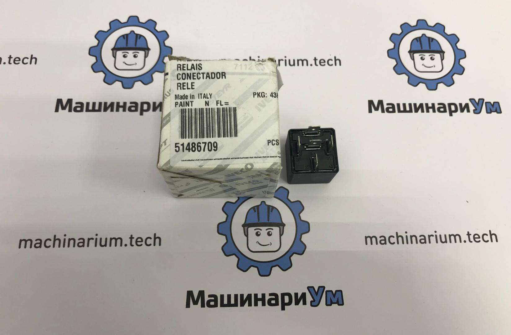 Реле 51486709