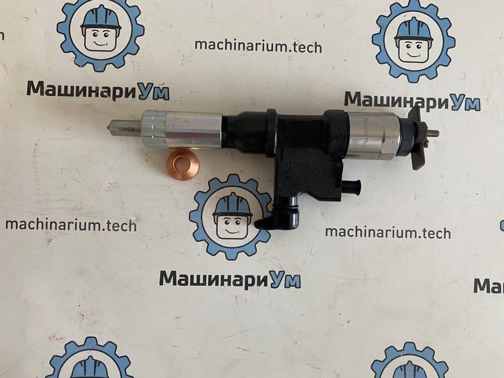 Форсунка в сборе 8-97329703-3 О