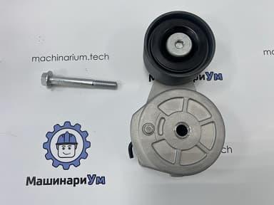 Натяжитель ремня приводного 377-9082 MARSHAL