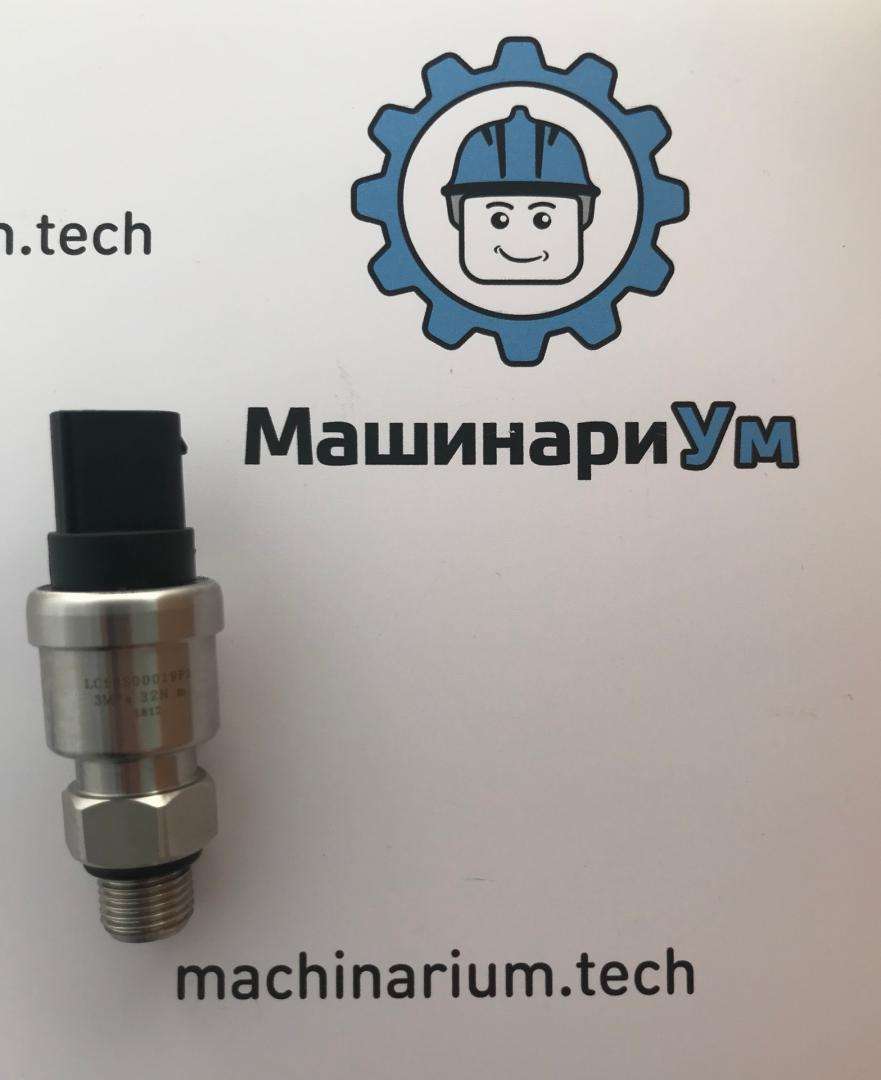 Датчик низкого давления LC52S00019P1 О