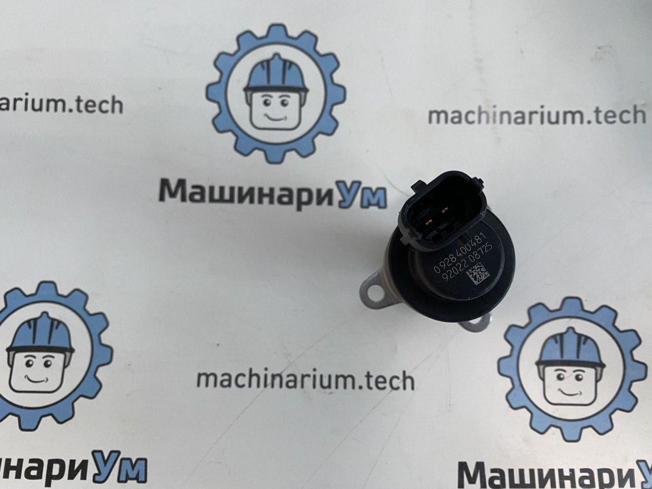 Регулятор давления топливного насоса 0928400481 BOSCH (0 928 400 481)
